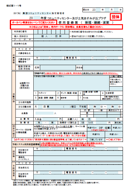 みみぽん様▼確認用ページ 使用登録の手順と、ご利用方法について | 【公式】貸会議室・体育館を